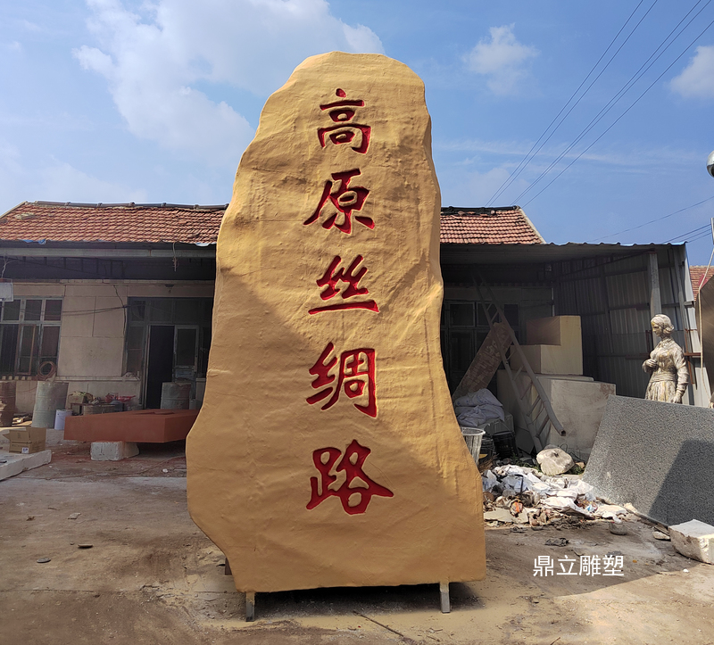 青海省玻璃鋼仿石雕塑